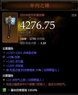 暗黑3装备灰色是什么-暗黑3装备灰色是什么意思-第6张图片