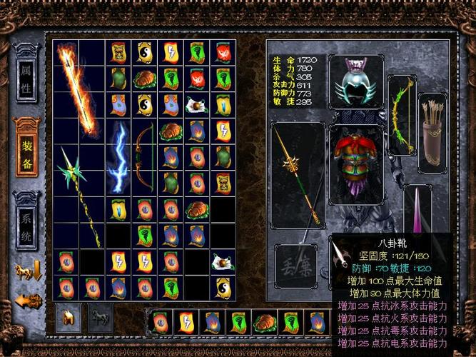 三国赵云传终极装备合成/三国赵云传超详细武器攻略-第1张图片 三国赵云传终极装备合成/三国赵云传超详细武器攻略-第1张图片