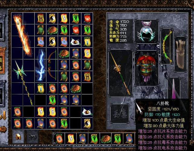 三国赵云传终极装备合成/三国赵云传超详细武器攻略-第3张图片 三国赵云传终极装备合成/三国赵云传超详细武器攻略-第3张图片