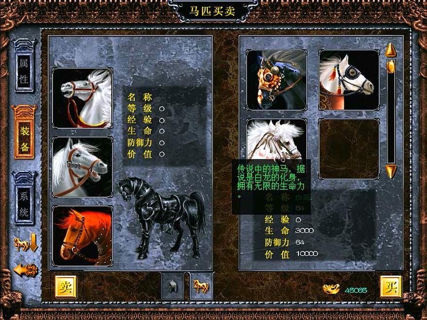 三国赵云传终极装备合成/三国赵云传超详细武器攻略-第4张图片 三国赵云传终极装备合成/三国赵云传超详细武器攻略-第4张图片