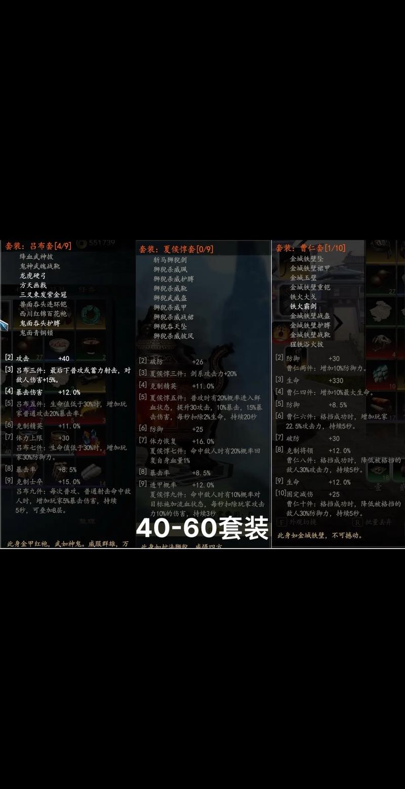 三国赵云传终极装备合成/三国赵云传超详细武器攻略-第5张图片 三国赵云传终极装备合成/三国赵云传超详细武器攻略-第5张图片