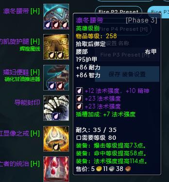 关于“世界world装备属性大全最新”的解答-第5张图片