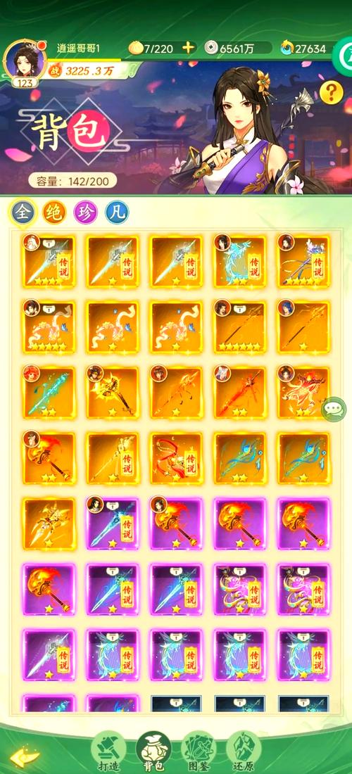 新仙剑装备分级怎么弄-新仙剑人物等级和技能-第10张图片