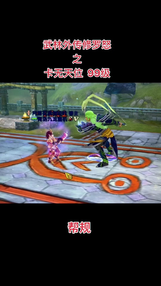 武林外传90级装备有哪些-武林外传90级bt武器任务-第4张图片 武林外传90级装备有哪些-武林外传90级bt武器任务-第4张图片