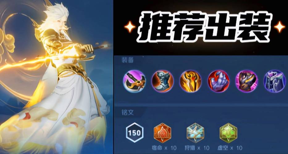 李白肉装出什么-李白肉装如何出装和铭文-第2张图片 李白肉装出什么-李白肉装如何出装和铭文-第2张图片