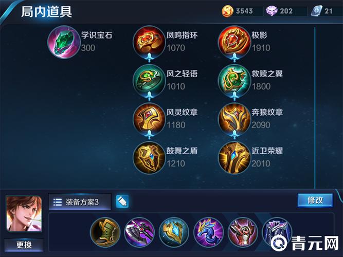 李白肉装出什么-李白肉装如何出装和铭文-第6张图片 李白肉装出什么-李白肉装如何出装和铭文-第6张图片