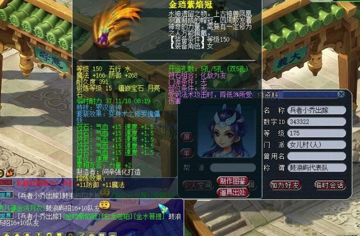 【梦幻装备戒指哪里买，梦幻西游戒指值得买吗】-第4张图片