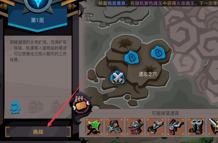 贪婪洞窟以前的存档不在了/贪婪洞窟以前的存档不在了怎么找回-第2张图片 贪婪洞窟以前的存档不在了/贪婪洞窟以前的存档不在了怎么找回-第2张图片