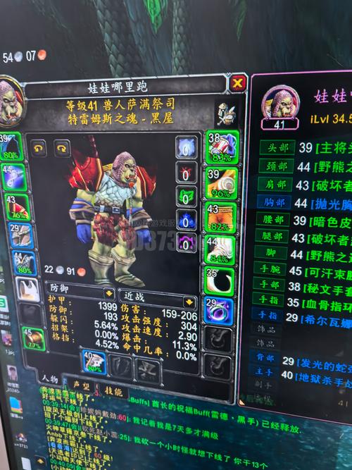 关于“萨满装备什么武器好用”的解答-第3张图片