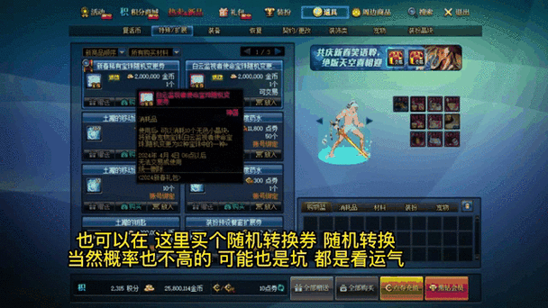 春节宠物装备可以交易吗/春节套宠物装备可以跨界吗-第4张图片