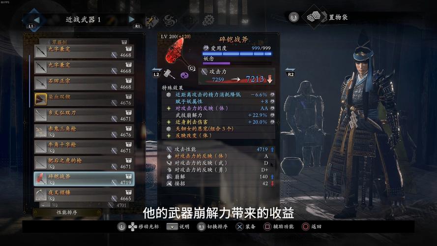 仁王存档机制-仁王存档文件在哪-第1张图片