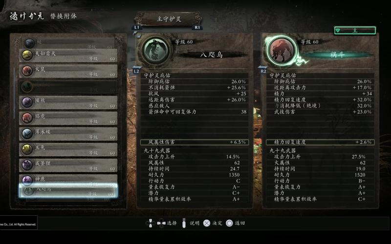 仁王存档机制-仁王存档文件在哪-第2张图片