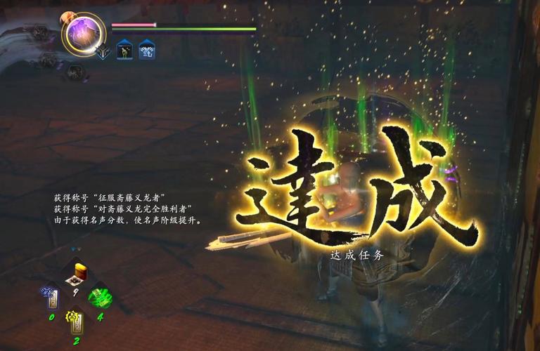 仁王存档机制-仁王存档文件在哪-第4张图片