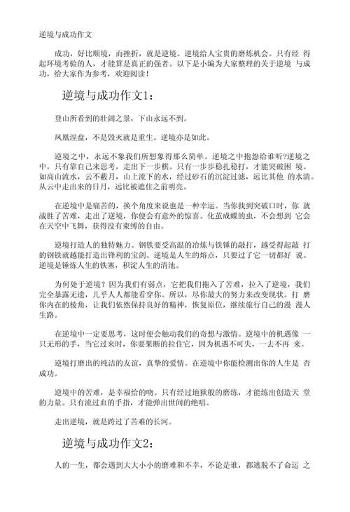 安格拉在哪里，安格拉德-第4张图片