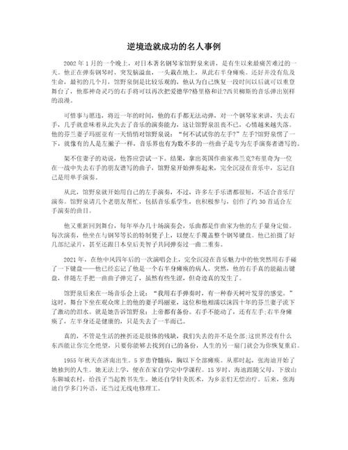 安格拉在哪里，安格拉德-第5张图片