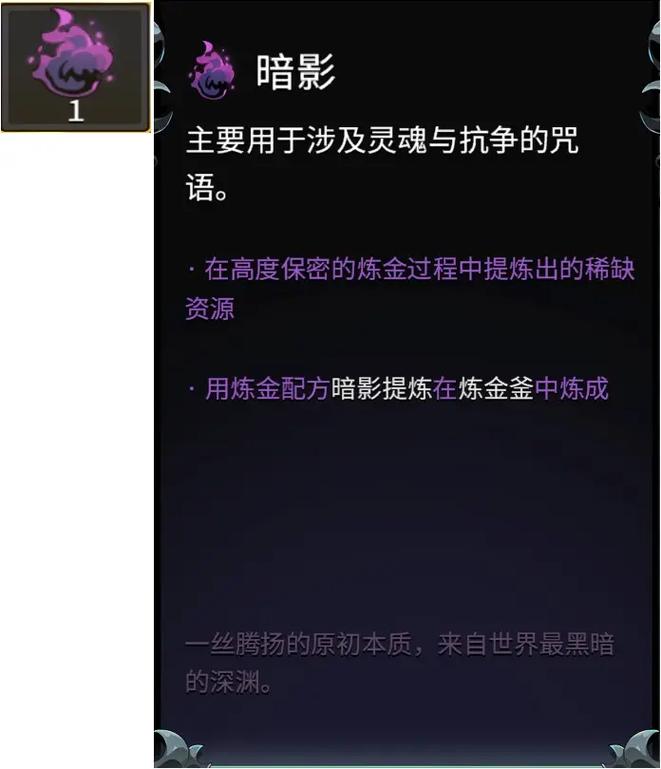 哈迪斯怎么快速刷材料，哈迪斯速刷组合-第2张图片