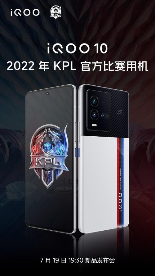 kpl比赛专用,kpl比赛专用手机有哪些-第4张图片 kpl比赛专用,kpl比赛专用手机有哪些-第4张图片