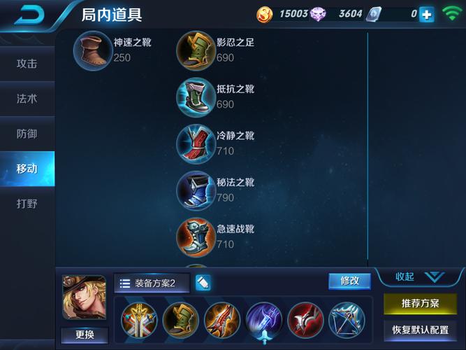 王者荣耀的鞋子装备,王者装备鞋子图片大全-第9张图片 王者荣耀的鞋子装备,王者装备鞋子图片大全-第9张图片