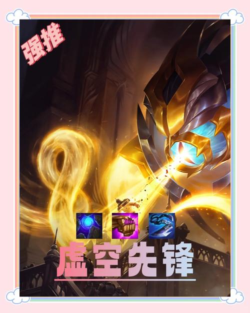 虚空先知怎么玩最强/虚空先知怎么玩最强阵容-第5张图片 虚空先知怎么玩最强/虚空先知怎么玩最强阵容-第5张图片