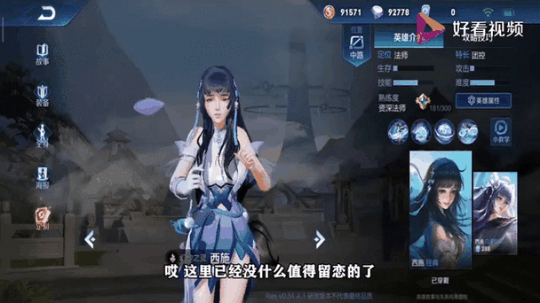 王者里可以隐身的装备-王者可以隐身的英雄-第7张图片 王者里可以隐身的装备-王者可以隐身的英雄-第7张图片