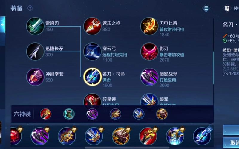 关于“赵子龙什么装备最强”的解答-第4张图片