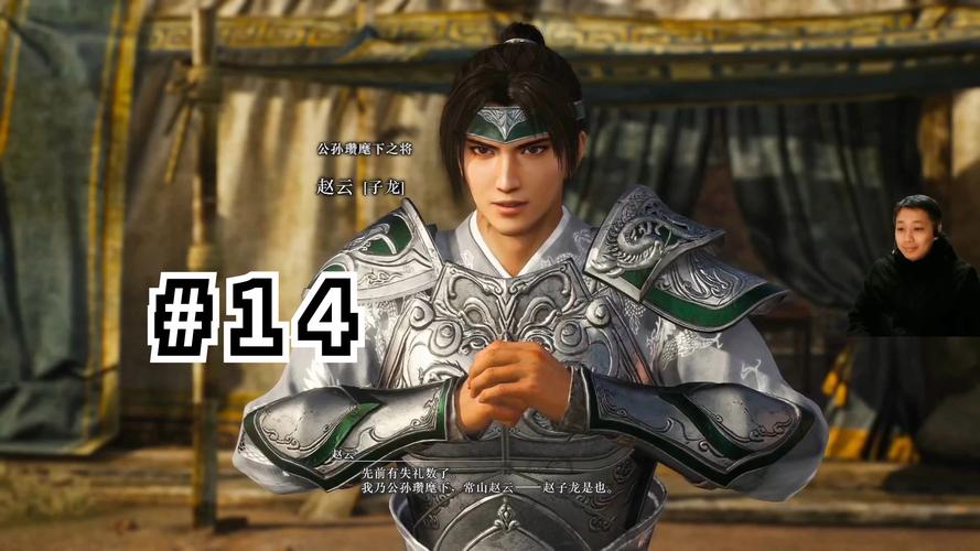 关于“赵子龙什么装备最强”的解答-第7张图片