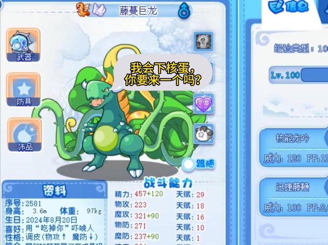 巨龙带什么宠物,巨龙三个宠物属性-第3张图片 巨龙带什么宠物,巨龙三个宠物属性-第3张图片