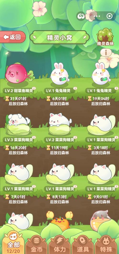 精灵计划刷装备怎么刷/精灵计划满v版-第3张图片 精灵计划刷装备怎么刷/精灵计划满v版-第3张图片