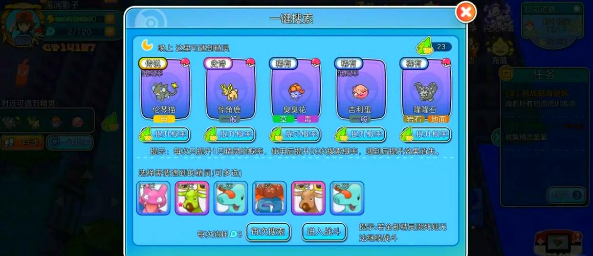 精灵计划刷装备怎么刷/精灵计划满v版-第7张图片 精灵计划刷装备怎么刷/精灵计划满v版-第7张图片