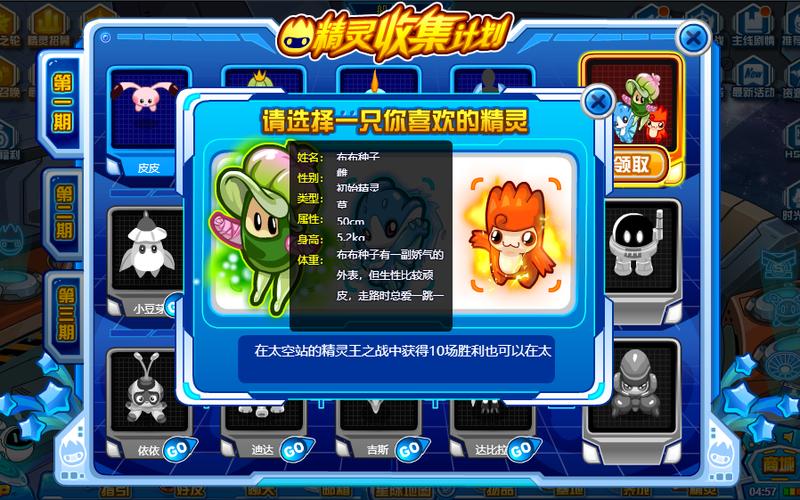 精灵计划刷装备怎么刷/精灵计划满v版-第8张图片 精灵计划刷装备怎么刷/精灵计划满v版-第8张图片