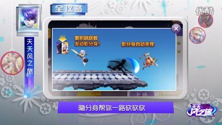 风之旅者攻略，风之旅途-第5张图片