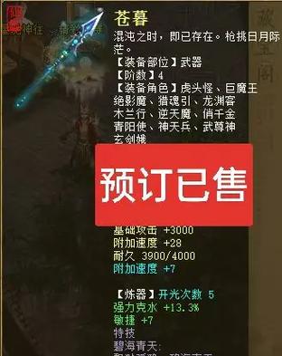 关于“大话2免费版系统装备怎么获得”的解答-第4张图片