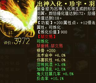 关于“大话2免费版系统装备怎么获得”的解答-第6张图片