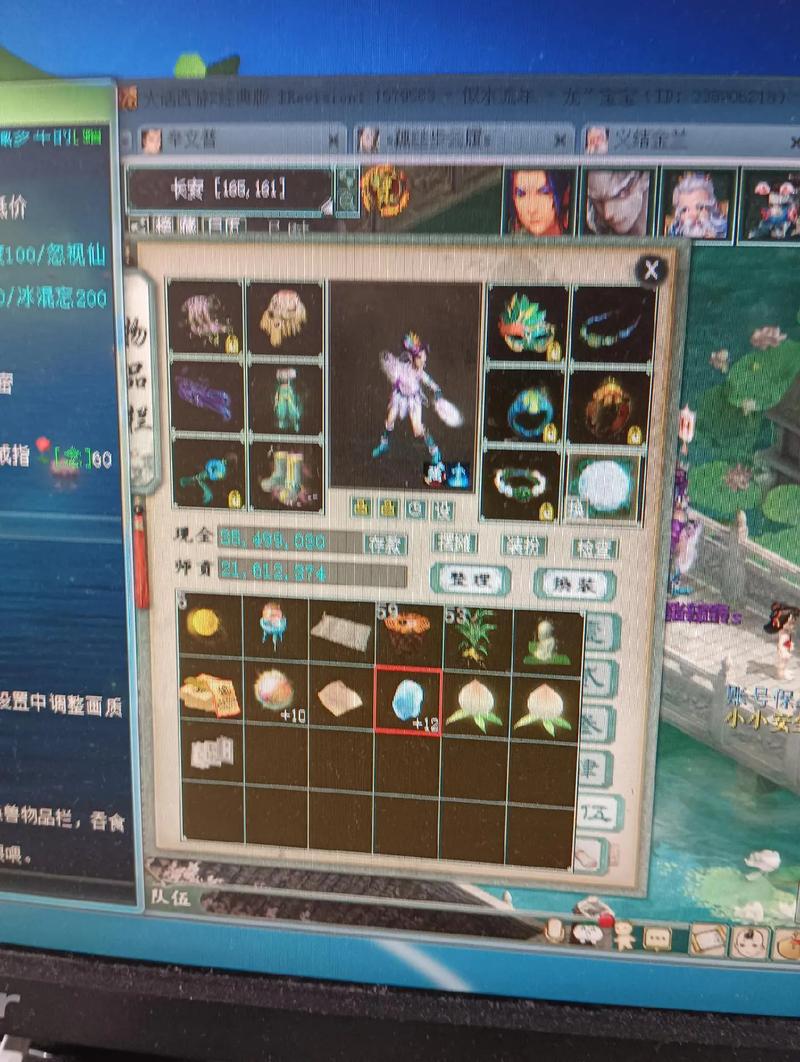 关于“大话2免费版系统装备怎么获得”的解答-第7张图片