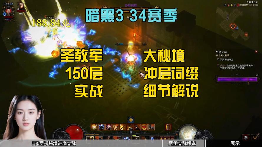 暗黑3跑马三光-暗黑3跑马连枷-第4张图片