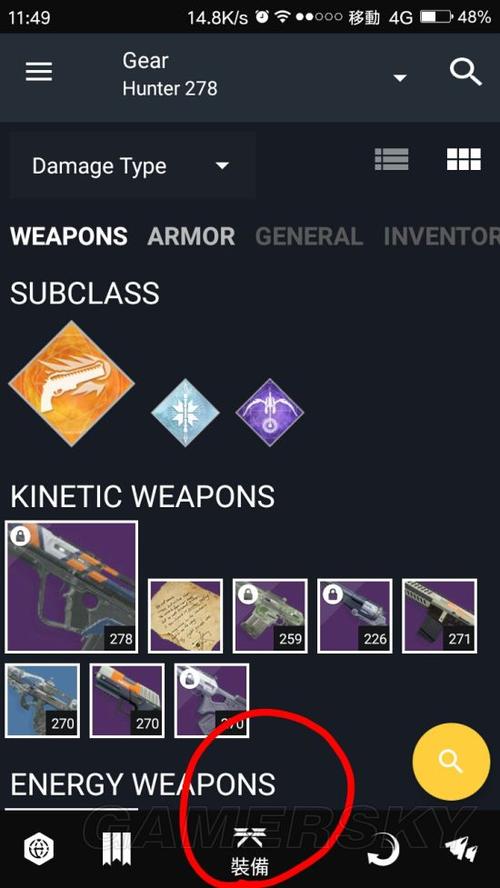 命运2怎么交易装备,命运2装备能不能交易-第5张图片 命运2怎么交易装备,命运2装备能不能交易-第5张图片