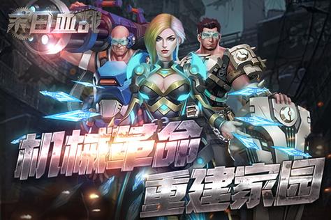 末日血战套装怎么获得-末日血战套装怎么获得的-第5张图片 末日血战套装怎么获得-末日血战套装怎么获得的-第5张图片