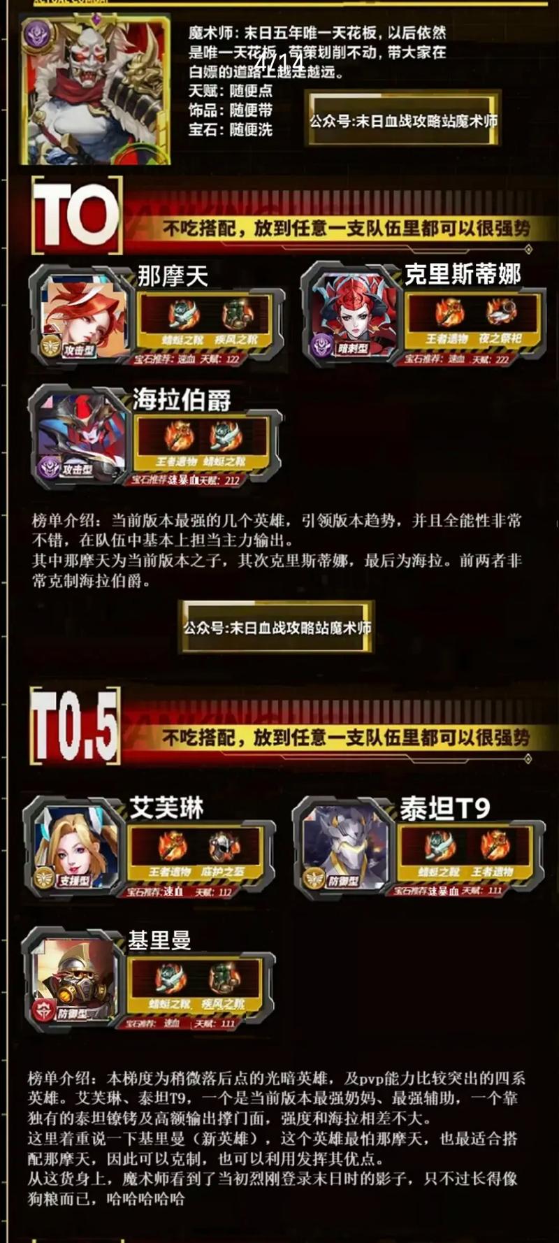 末日血战套装怎么获得-末日血战套装怎么获得的-第6张图片 末日血战套装怎么获得-末日血战套装怎么获得的-第6张图片