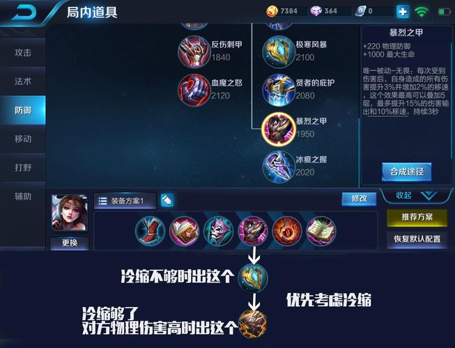 王者荣耀里面吸血装备有哪些,王者的吸血装备-第2张图片 王者荣耀里面吸血装备有哪些,王者的吸血装备-第2张图片