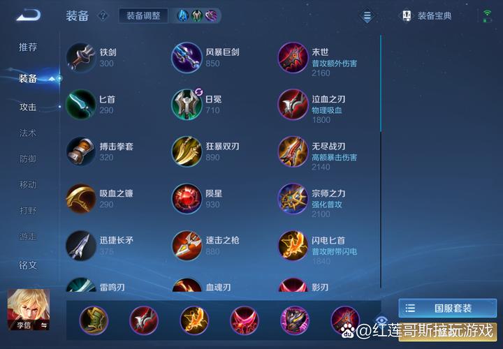 王者荣耀里面吸血装备有哪些,王者的吸血装备-第6张图片 王者荣耀里面吸血装备有哪些,王者的吸血装备-第6张图片