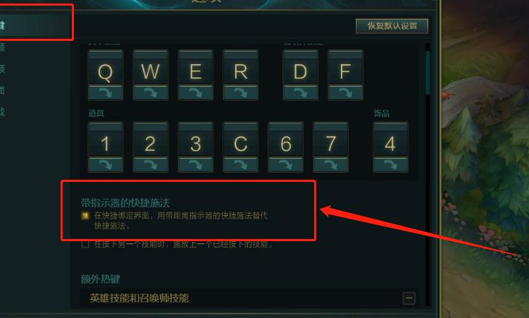 英雄联盟装备可以购买快捷键-英雄联盟快速买装备快捷键-第6张图片