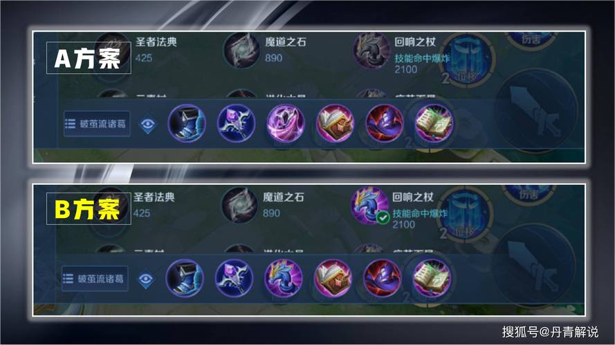 关于“诸葛亮最强神装”的解答-第8张图片 关于“诸葛亮最强神装”的解答-第8张图片