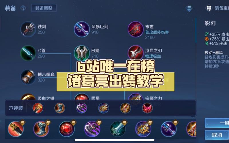 关于“诸葛亮最强神装”的解答-第9张图片 关于“诸葛亮最强神装”的解答-第9张图片