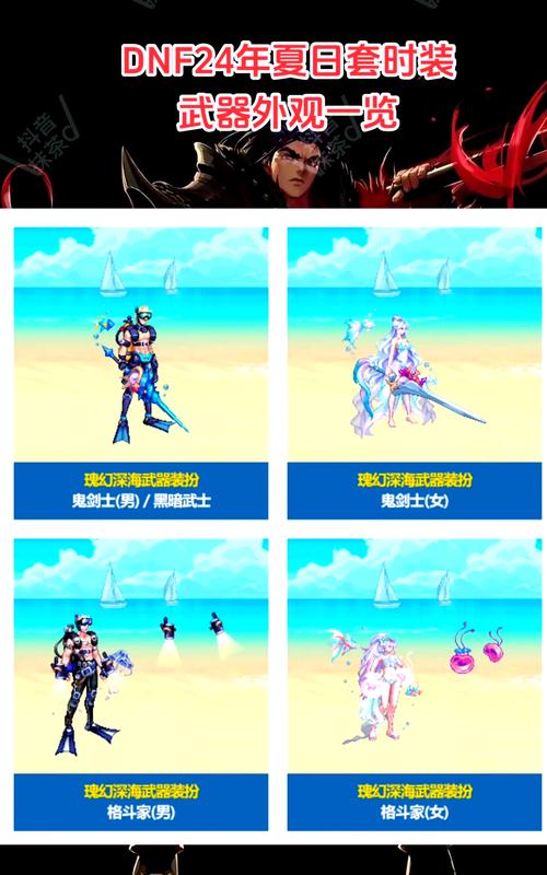 深渊恶魔套装怎么升级，深渊恶魔套装怎么升级95-第3张图片