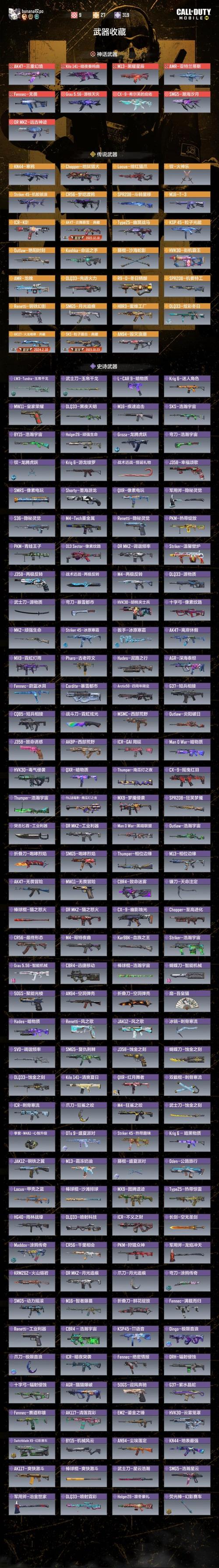 深渊恶魔套装怎么升级，深渊恶魔套装怎么升级95-第6张图片