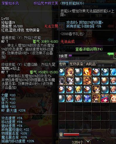 深渊恶魔套装怎么升级，深渊恶魔套装怎么升级95-第8张图片