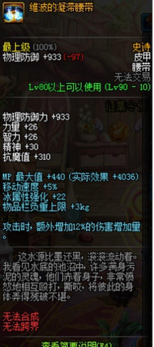 深渊恶魔套装怎么升级，深渊恶魔套装怎么升级95-第9张图片