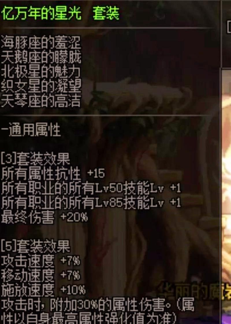 深渊恶魔套装怎么升级，深渊恶魔套装怎么升级95-第10张图片