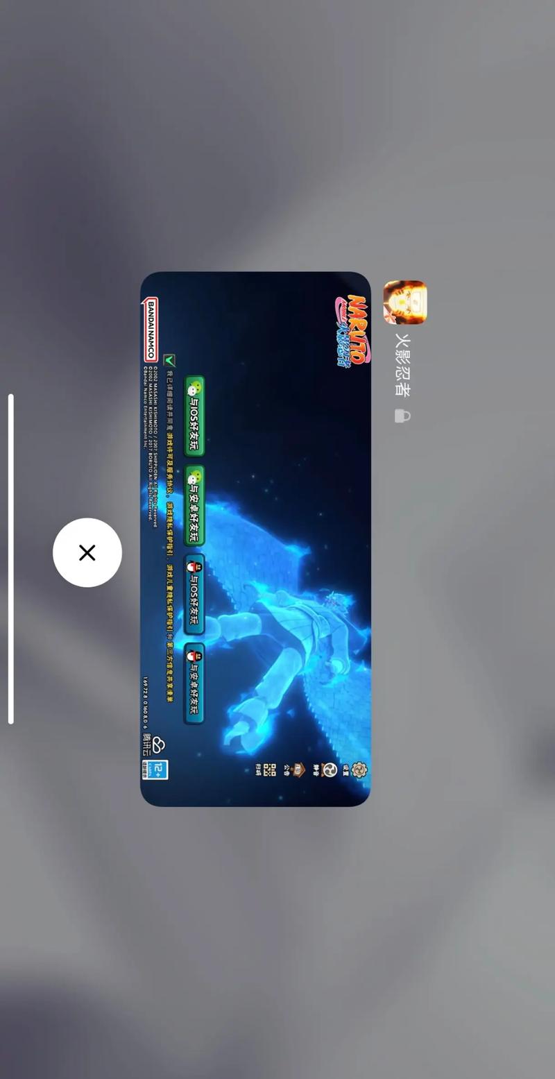 【火影怎么安卓转到ios2020，火影安卓转移到ios】