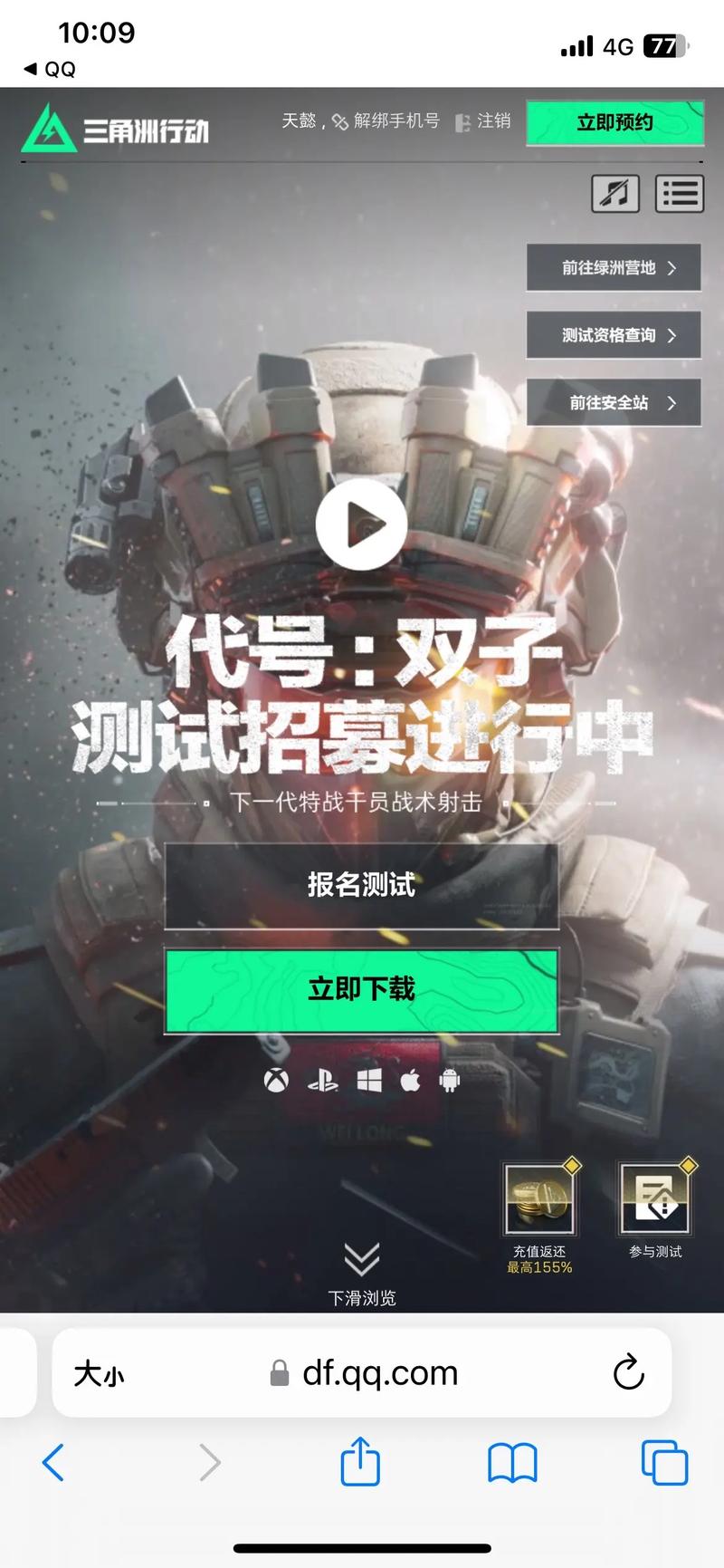 【不删档测试等于公测吗，不删档测试是否白玩】-第2张图片